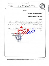 فوری؛ دو استقلالی تا اطلاع ثانوی محروم شدند! + تصویر حکم محرومیت