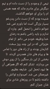 پیام احساسی یاغی بعد از درگذشت پدرش: بدون همراهی شما تحمل این ضایعه ممکن نبود!