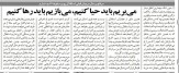 خلاف سرمربیان قبلی استقلال روی سکوها آدم ندارم/ یقه فرهاد مجیدی و بزرگتر از او را هم می‌گیرم/ کسانی که علیه من شعار دادند را به خدا واگذار می‌کنم