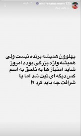 عکس | واکنش تند معصومی به شکست مقابل زارع در کشتی جام تختی