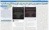 فرهاد مجیدی: حرف‌های عباس عراقچی روی داوری‌ها تاثیر می‌گذارد!/ وزیر امور خارجه آرزوی قهرمانی پرسپولیس را داشت