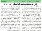 حمایت مرد تاریخساز کشتی از ستاره پرسپولیس؛ محمد بنا: روز خداحافظی مهدوی کیا گریه کردم
