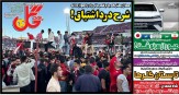 همان بهتر که جام قهرمانی را در اهواز دادند!
