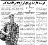 من پرسپولیسی هستم و به استقلال نمی‌روم/ دلم می‌خواهد پرسپولیس قراردادم را  را تمدید کند