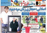 ستاره سینما با حضور در خبر ورزشی از اسطوره استقلال گفت؛ فرهاد اصلانی: ناصر حجازی زبان مردم بود