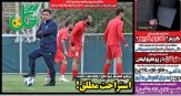کنایه سنگین یک روزنامه به تیم ملی؛ پرهیز مستمر از...
