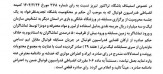 استیناف، اعتراض تراکتور را رد کرد!