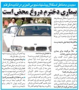 فرهاد مجیدی: به خاطر استقلال یک پیشنهاد وسوسه انگیز را رد کردم!