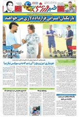 آغاز تغییر و تحولات مهم استقلال با خانه تکانی ساپینتو؛ روزنامه خبرورزشی را یک روز زودتر در سایت خبرورزشی بخوانید