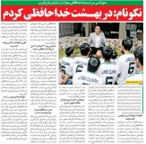 جواد نکونام: دلم می‌خواست در استقلال باشم اما در بهشت از فوتبال خداحافظی کردم/ فردوسی‌پور: سه کاپیتان تیم ملی غریبانه رفتند/ دایی:منتظر تشکر کسی نبودیم