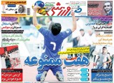 جنگ بر سر شماره پیراهن فرهاد مجیدی در استقلال بالا گرفت
