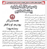 جدایی مهره سرشناس از پرسپولیس؛ این بازیکن می‌خواست از پرسپولیس برود و همه ما سر کار بودیم!
