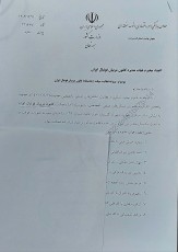 وزارت کشور مجوز کانون مربیان را تمدید کرد +عکس