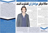 خبرورزشی‌گردی| فرهاد مجیدی: شرط قلعه‌نویی برای من در استقلال خنده‌دار بود/ چرا جواد نکونام باید کاپیتان استقلال شود؟