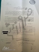 افشای قرارداد بیفوما در خبرورزشی؛ ایرادات قانونی پرشمار در متن قرارداد! +سند