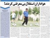 ماجرای منت قلعه‌نویی بر سر هواداران استقلال: بزرگترین قرارداد فوتبال را به‌خاطر شما رد کردم!