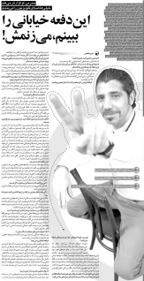 خبرورزشی‌گردی| ستاره پرسپولیس علیه جواد خیابانی: ببینمش کتکش می‌زنم/ موقع گزارش این‌آقا خیلی‌ها صدای تلویزیون را می‌بندند