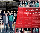 وقتی برانکو اعتراف کرد: زن‌ذلیل هستم/ آینده مربی‌گری ایران دست این افراد است