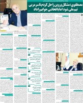 خبرورزشی‌گردی| پروین را سرمربی کردم ولی با فحاشی جوابم را داد/ مایلی‌کهن باید قدردان من باشد که برکنارش کردم/ می‌گفتند چون سلام نمی‌کند جایش تیم ملی نیست!