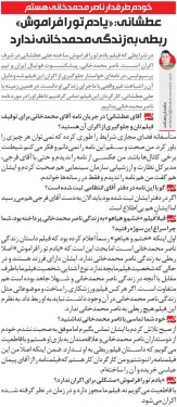 خبرورزشی‌گردی| آقای محمدخانی! فیلم من هیچ ربطی به شما ندارد