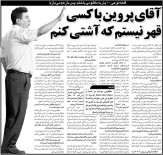 خبرورزشی‌گردی| قلعه‌نویی: آقای پروین! من با کسی قهر نیستم/ رحمتی نباید آن حرف را درمورد دروازه‌بان استقلال می‌زد