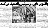 خبرورزشی‌گردی| بی‌انصاف‌ها! با تشویق دایی فقط تیم را تضعیف می‌کنید