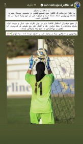 عکس | واکنش دروازه‌بان تیم ملی به حضور در پرسپولیس؛ استقلالی‌ها شان خانواده‌ام را حفظ کنند!