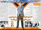 خبرورزشی‌گردی| احسان علیخانی: هنوز حسرت جدایی گل‌محمدی از پرسپولیس را می‌خورم/ کیروش تیم ۹۸ را می‌داشت در فوتبالمان انقلاب می‌کرد