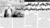 خبرورزشی‌گردی| افشاگری مسئول فدراسیون: سرمربی پرسپولیس و تیم ملی را دلال‌ها آوردند/ چند بازیکن بابت حضور در تیم ملی پورسانت دادند!