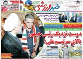 ۱۰ سال گذشت| دوست نزدیک رئیس‌جمهور بالای سر تیم ملی!