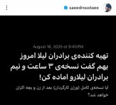 فیلم نوید محمدزاده رفع توقیف می‌شود؟ خبر مهم کارگردان سینما در مورد بازیگر طرفدار استقلال