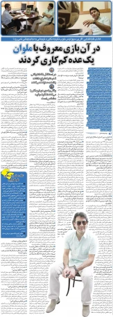 خبرورزشی‌گردی| چند بازیکن استقلال کم‌کاری کردند تا قهرمان نشویم/ سرمربی استقلال با قهرمان نکردن تیم به خودش ظلم کرد!