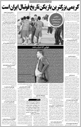 خبرورزشی‌گردی| علی دایی: روبه‌روی فدراسیون فوتبال یتیم‌خانه می‌زنم/ در مکه از خودم بدم آمد!