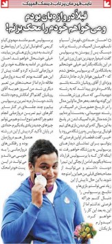 خبرورزشی‌گردی| دلم می‌خواهد برای تنوع با دروازه‌بان‌های پرسپولیس تمرین کنم