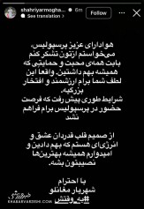 پیام رمزی ستاره محبوب برای حضور در پرسپولیس؛ واقعا برام ارزشمند و افتخار بزرگیه! +عکس