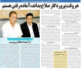 خبرورزشی‌گردی| حجازی، ۹ ماه قبل از فوت: آماده رفتن هستم/ دیگر از زندگی متنفر شده‌ام/ ریزش موهایم آن‌قدر عذاب‌آور بود که از ته زدم!