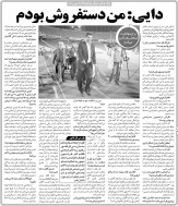 خبرورزشی‌گردی| علی دایی: قبلا دستفروش بودم/ رئیس فدراسیون باید برود مطالعه کند/ آقایان از برانکو هم شکایت کردند ولی محکوم شدند!
