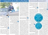 خبرورزشی‌گردی| به بوقچی‌ها پول دادند تا علیه پدرم شعار بدهند/ مردم پرخاشگرتر شده‌اند/ بازیکنان فقط در اینستاگرام از سرمربی حمایت نکنند!