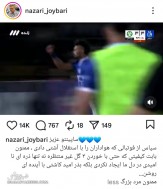 ممنون که هواداران را با استقلال آشتی دادی! +عکس و فیلم