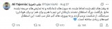 درخواست پرسپولیسی‌ها از کمیته انضباطی؛ چرا استقلال را محروم نمی‌کنید؟ +عکس