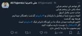 واکنش تند سرپرست استقلال به فتح‌الله‌زاده