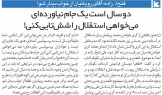 ماجراهای کری بی‌حاصل دو مدیرعامل؛ هنوز یک جام هم نیاورده‌ای/ خواب تکرار آن اتفاق را ببینی!