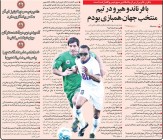 خبرورزشی‌گردی| کریم باقری: واقعا زشت است که برای پرسپولیس گل‌ریزان بگیرند/ با پول جمع‌کردن که هرکسی می‌تواند مدیریت کند!