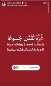 همراهیِ ورزشکاران ایرانی با مردم غزه علیه قحطیِ ساختگیِ صهیونیست‌ها