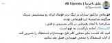 وعده جدید رئیس هیئت مدیره استقلال به هواداران