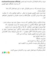 خداحافظی دروازه بان سابق استقلال از هواداران!