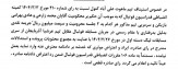 اعتراض تراکتور رد شد