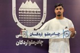 وینگر پیکان راهی چادرملو شد
