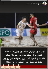 عکس| حمله آتیلا حجازی به تیم ملی فوتبال!/نسل بی افتخار و پر ادعا!
