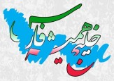 مراسم گرامیداشت روز المپیک در ایران با نام "خلیج همیشگی فارس "